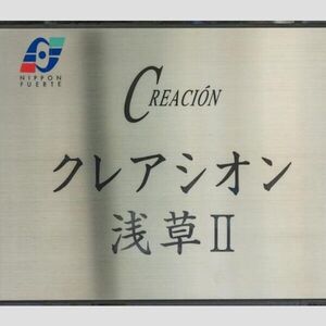 クレアシオン浅草 504 사진 3