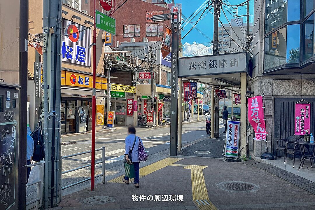 레이킹3 보증금10 | 中央線 荻窪역 도보 5분 | 1층 | 점포 | 39.00㎡ | 205,000엔 (시설완비) 매물 이미지 12