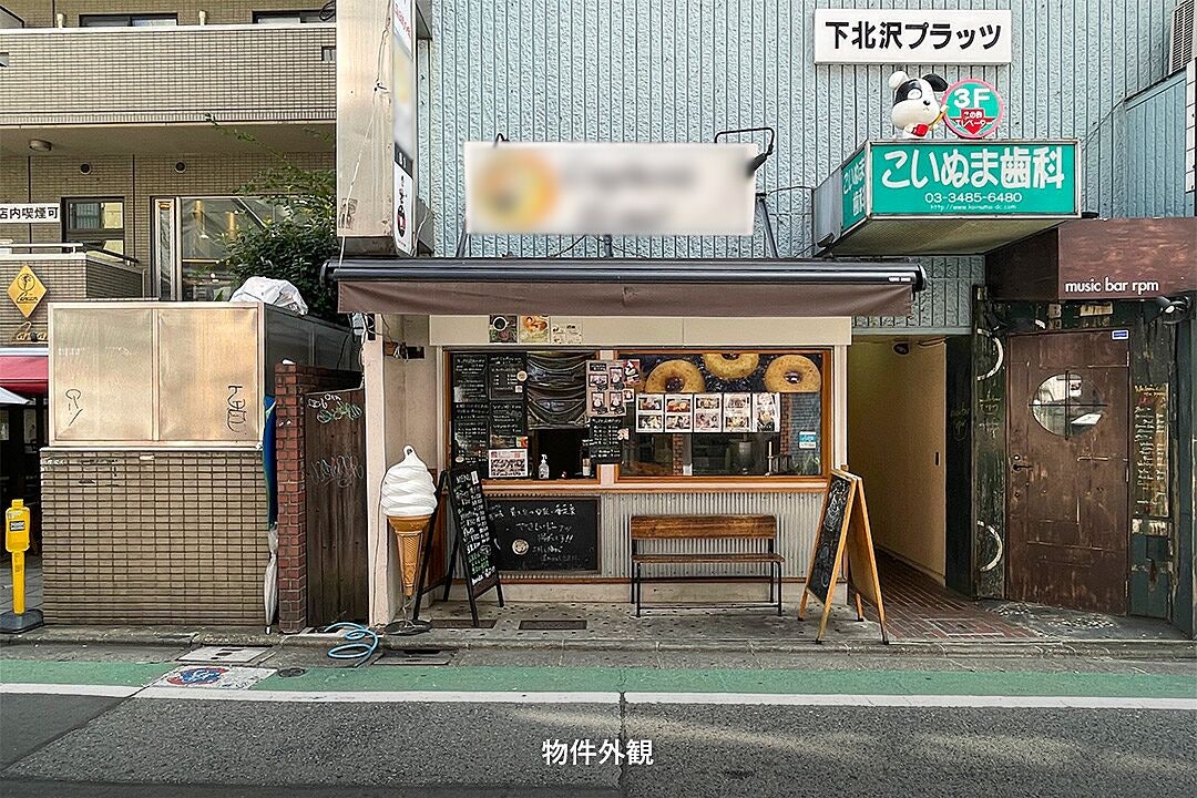 레이킹2 보증금10 | 小田急小田原線 下北沢역 도보 2분 | 1층 | 점포 | 20.66㎡ | 530,000엔 (스켈레톤) 매물 이미지 2