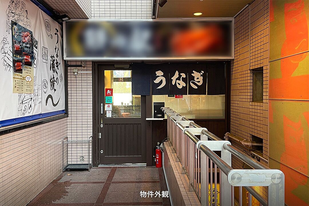 레이킹2 | 中央線 御茶ノ水역 도보 1분 | 1층 | 점포 | 33.47㎡ | 470,000엔 (시설완비) 매물 이미지 8