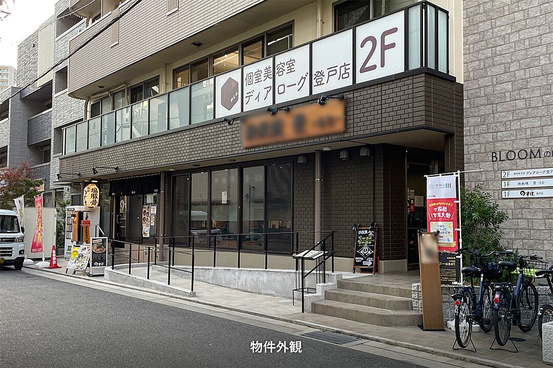 레이킹2 보증금10 | 小田急小田原線 登戸역 도보 3분 | 1층 | 점포 | 63.01㎡ | 555,000엔 (시설완비) 매물 이미지 8