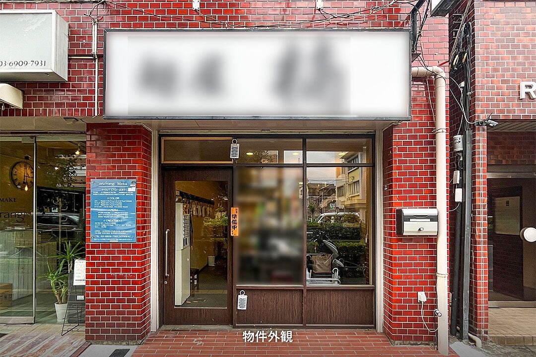 레이킹2 보증금6 | 도부 도조선 가미이타바시역 도보 6분 | 1층 | 점포 | 34.43㎡ | 190,000엔 (시설완비) 매물 이미지 8