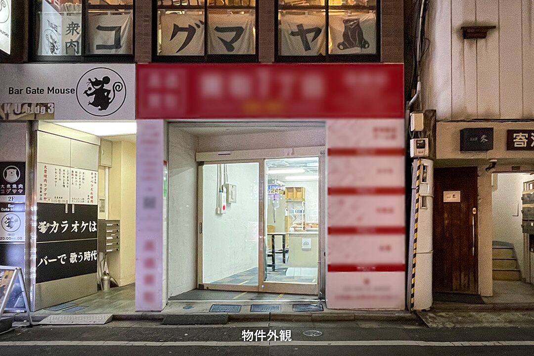 레이킹2 보증금10 | 야칭 1,100,000円 | 관리비 0円 | 54.97㎡ | 1층 | 山手線 池袋駅 徒歩3分 매물 사진 1