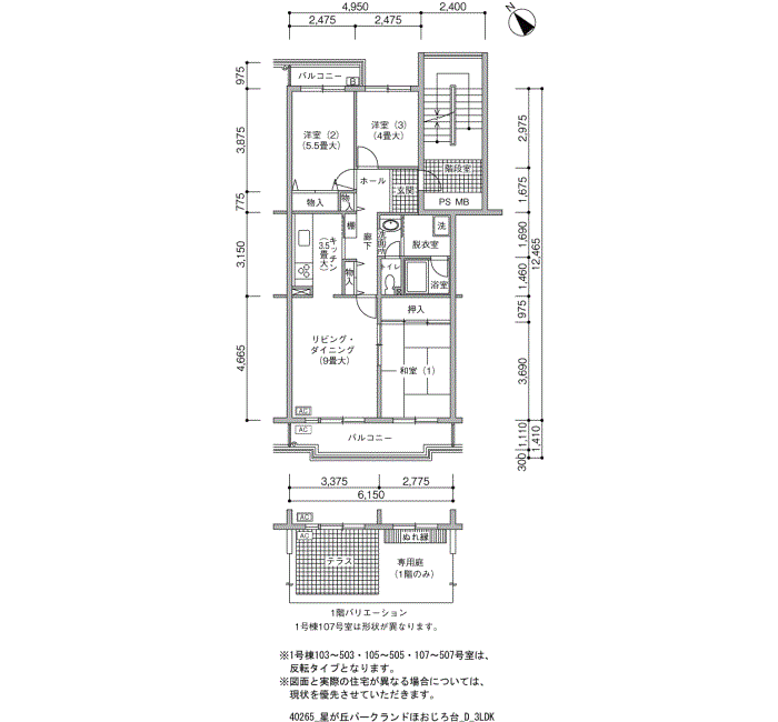 카와사키시 | 게이오 이나다 즈츠미역 도보 12분 | 3LDK | 71.00㎡ | 112,000엔 대표 이미지