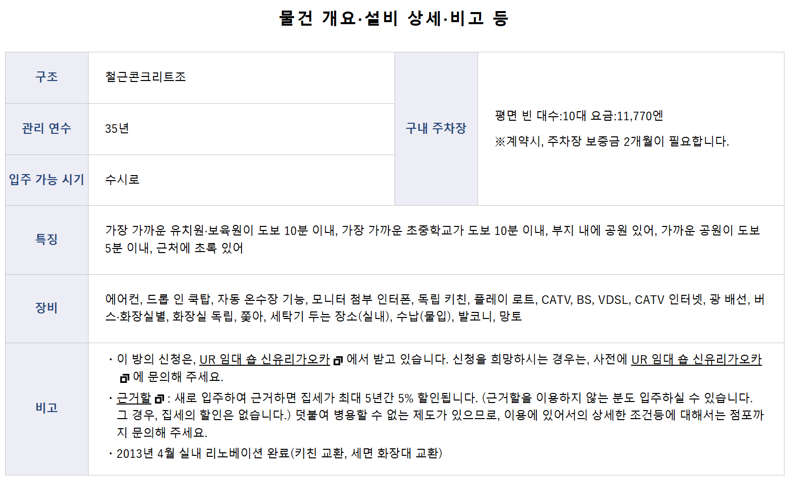카와사키시 | 게이오 이나다 즈츠미역 도보 12분 | 3LDK | 71.00㎡ | 112,000엔 매물 사진 33