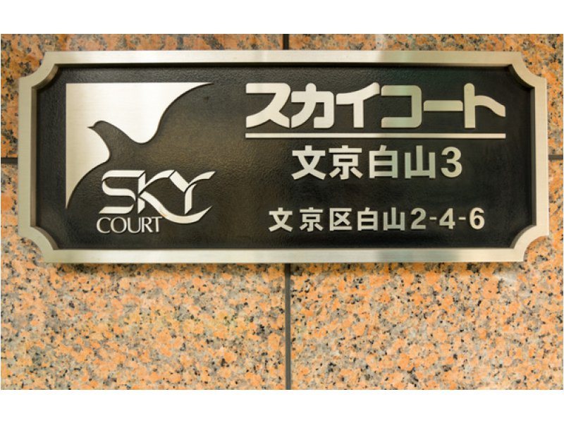 레이킹(礼金) 역 상담 확인 매물 사진 4