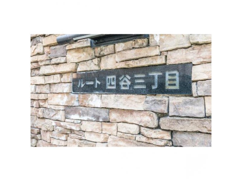 레이킹(礼金) 역 상담 확인 매물 사진 3
