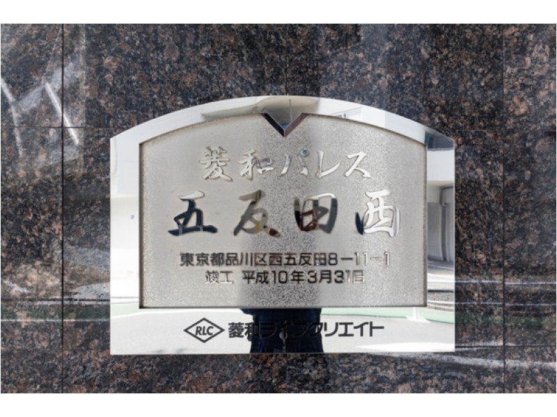 레이킹(礼金) 역 상담 확인 매물 사진 3