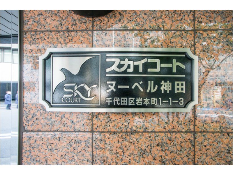 레이킹(礼金) 역 상담 확인 매물 사진 3
