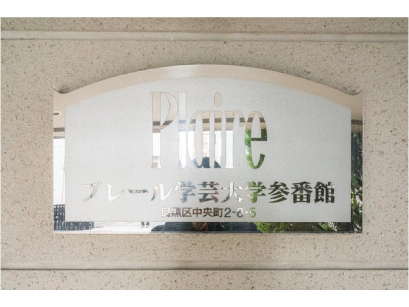 레이킹(礼金) 역 상담 확인 매물 사진 4