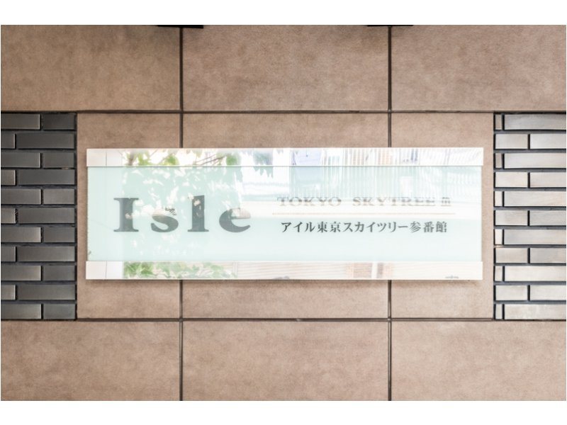 레이킹(礼金) 역 상담 확인 매물 사진 4
