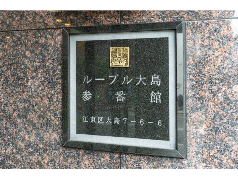 레이킹(礼金) 역 상담 확인 매물 사진 4