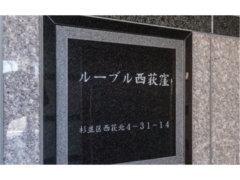 레이킹(礼金) 역 상담 확인 매물 사진 3