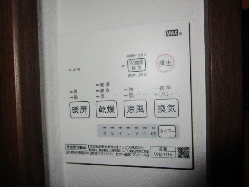 레이킹(礼金) 역 상담 확인 매물 사진 4