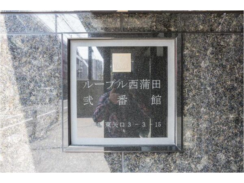 레이킹(礼金) 역 상담 확인 매물 사진 3