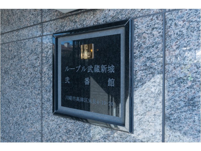 레이킹(礼金) 역 상담 확인 매물 사진 4