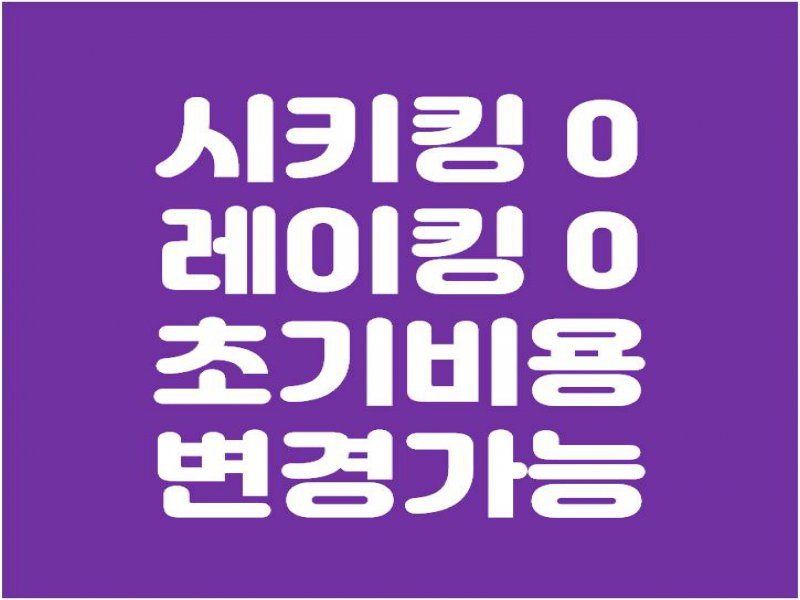 일본 | 레이킹(礼金) 역 | 상담 확인 전용면적(専有面積) | 월 1 엔 매물 사진 3