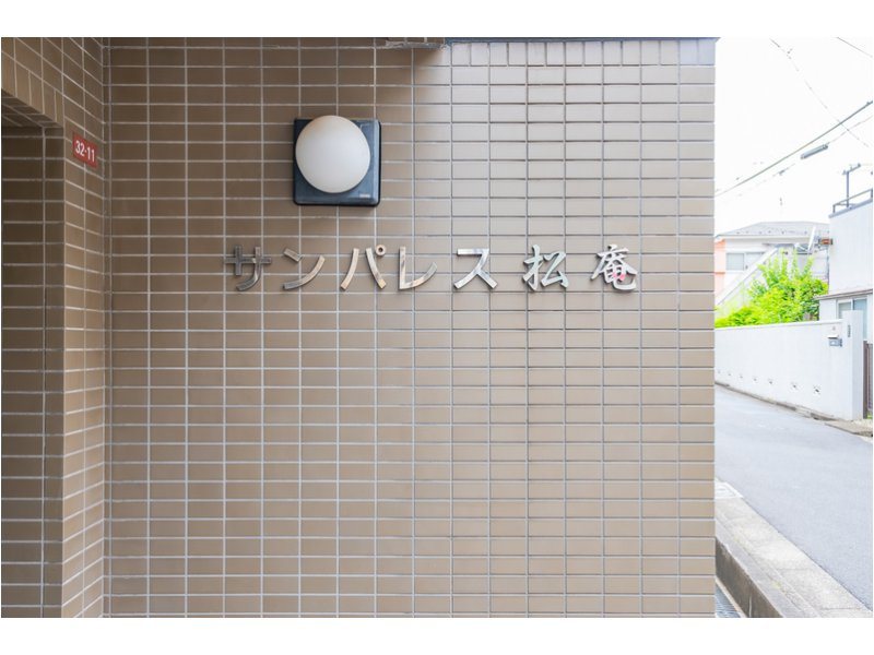 레이킹(礼金) 역 상담 확인 매물 사진 4