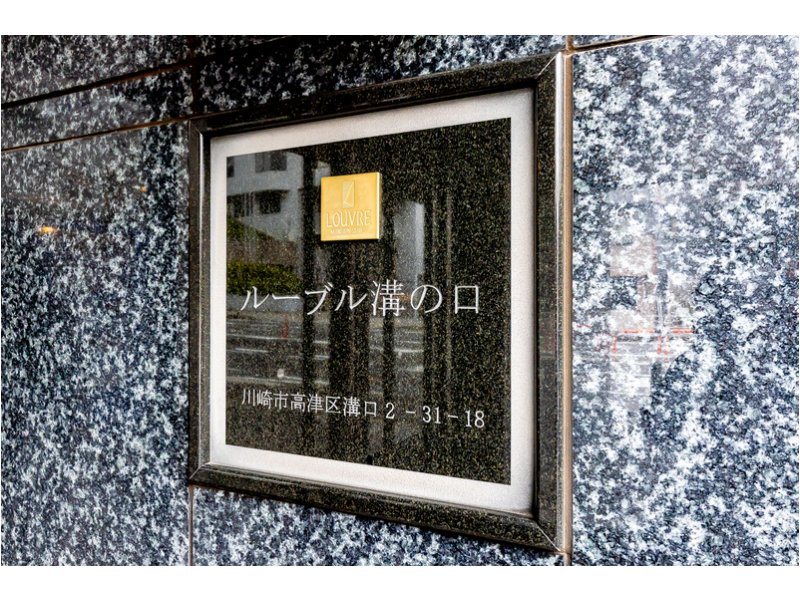 레이킹(礼金) 역 상담 확인 매물 사진 3