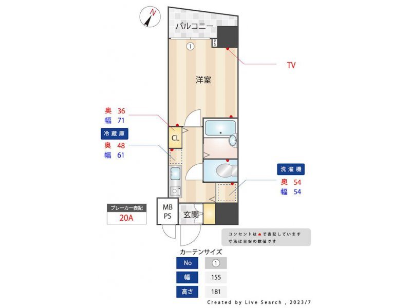 레이킹(礼金) 역 상담 확인 매물 사진 1